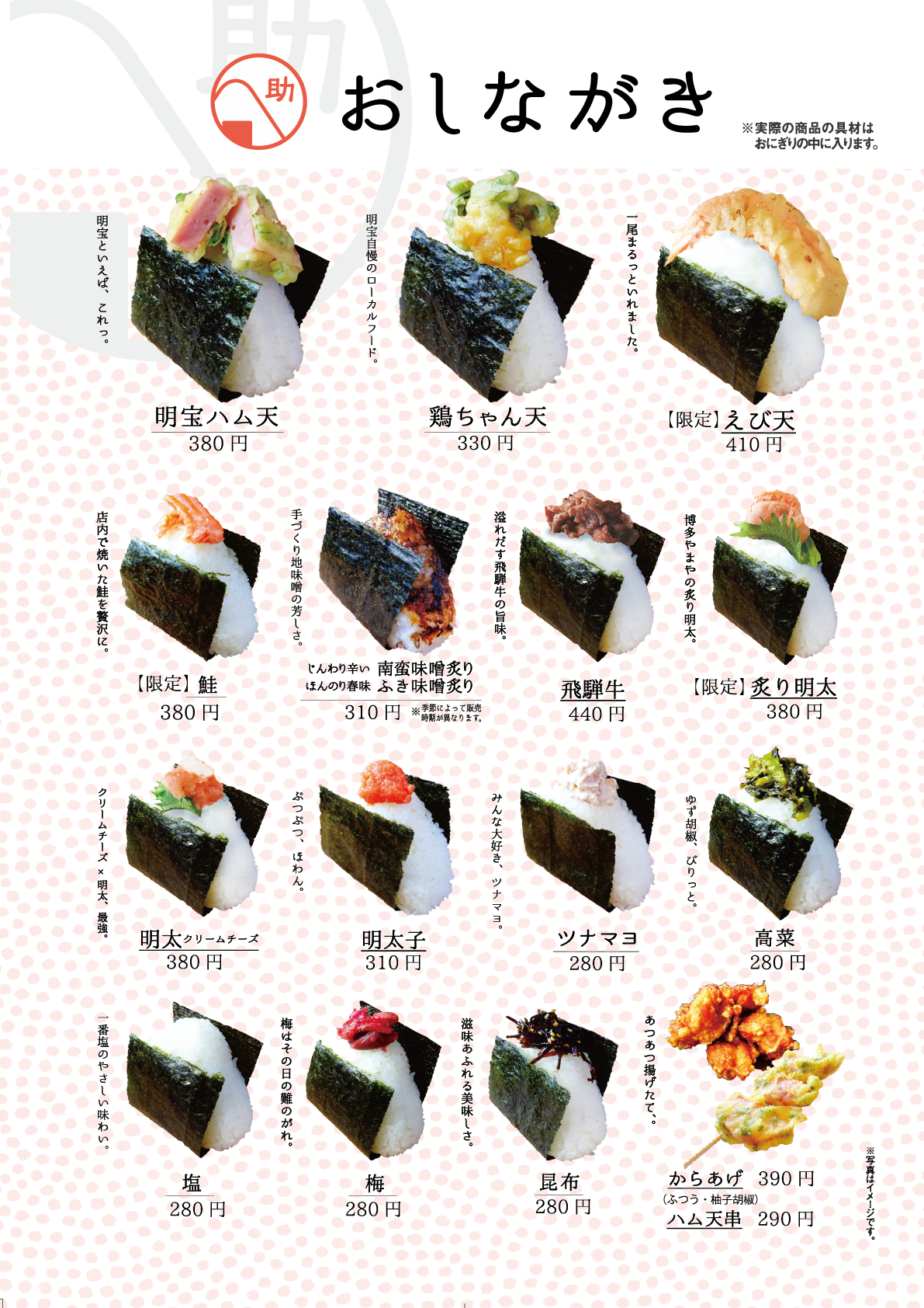 Onisuke Menu