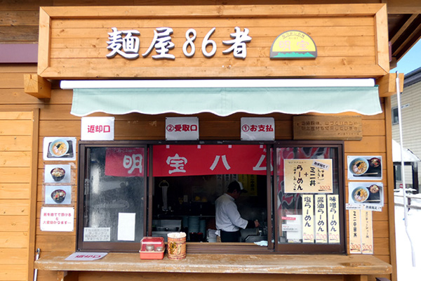 86家面条店