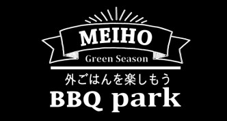BBQPARK予約受付中!